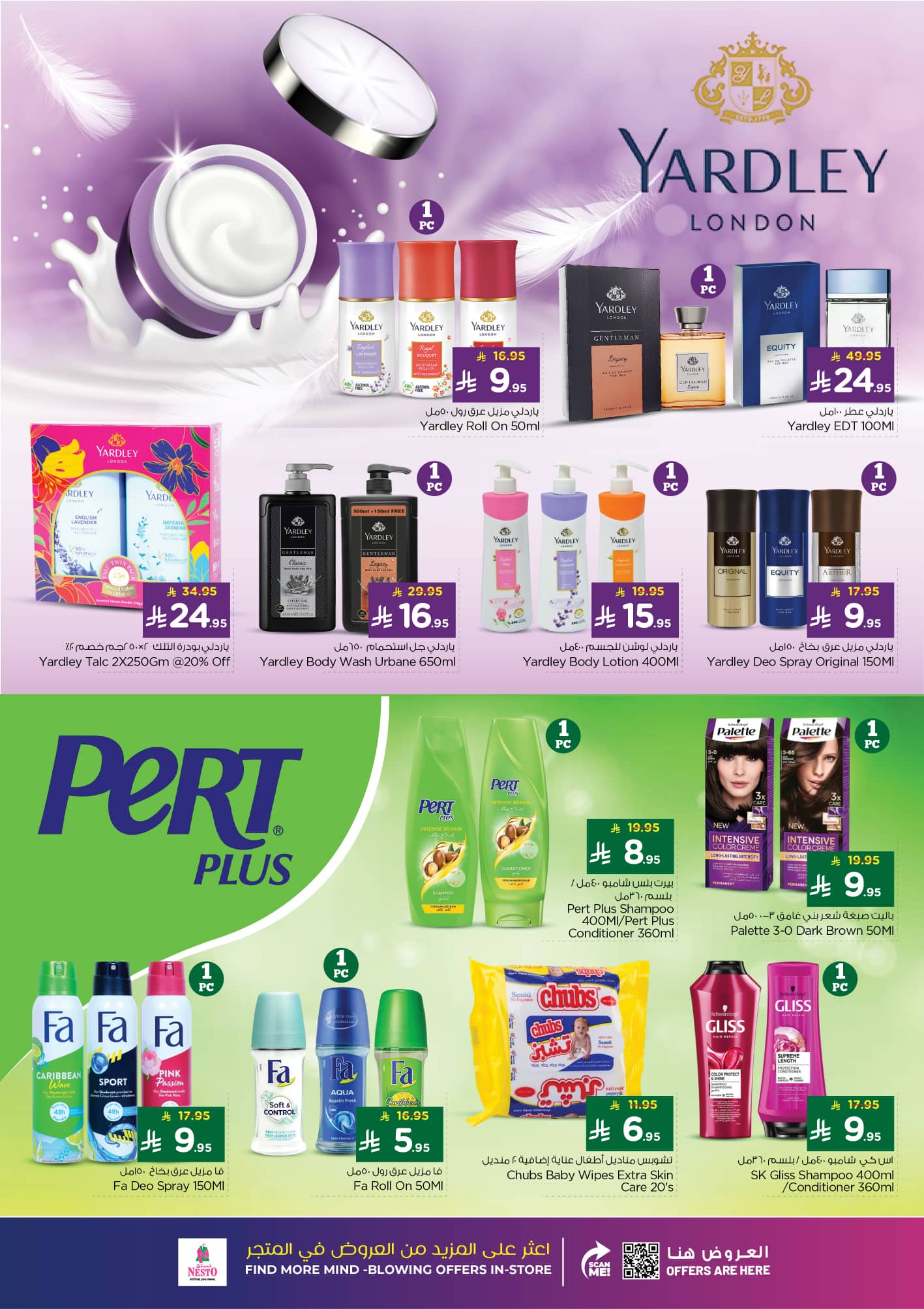 nesto offers from 4nov to 1nov 2025 عروض نستو من 4 نوفمبر حتى 1 نوفمبر 2025 صفحة رقم 46